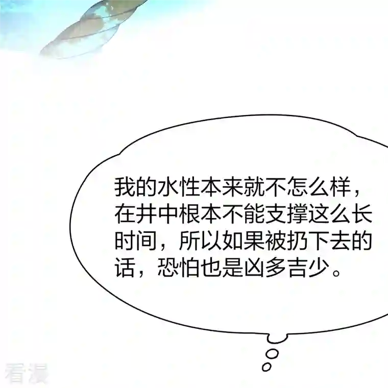 寻找前世之旅第2季第149话 绝食2