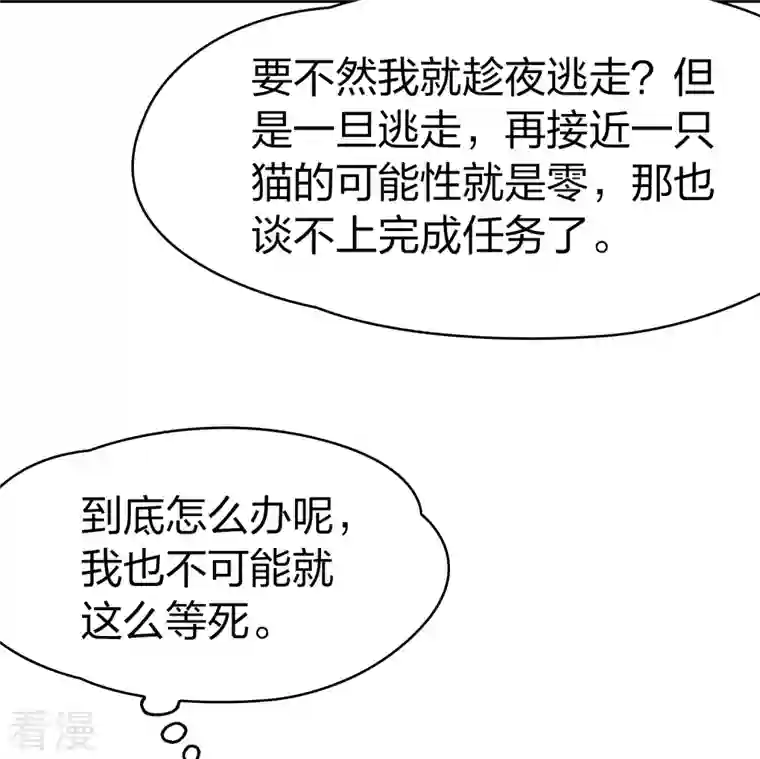 寻找前世之旅第2季第149话 绝食2