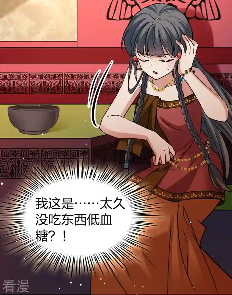 寻找前世之旅第2季第149话 绝食2