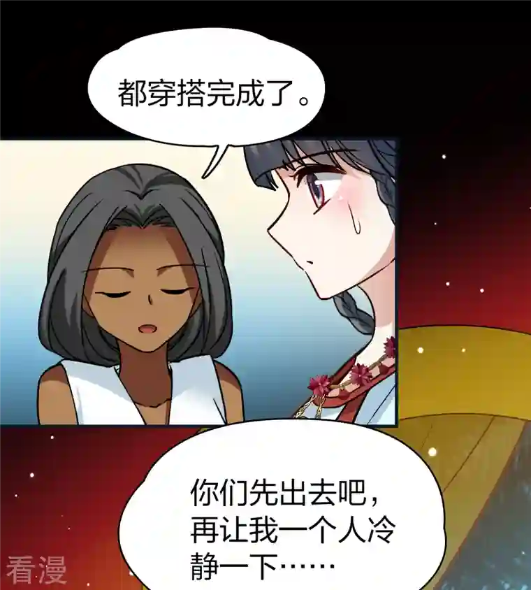 寻找前世之旅第2季第150话 雨神的婚礼1