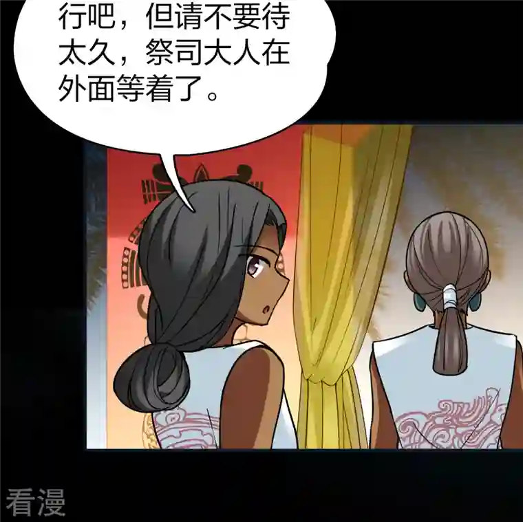 寻找前世之旅第2季第150话 雨神的婚礼1