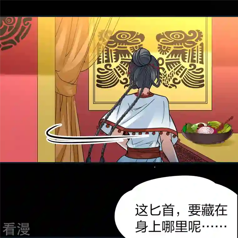 寻找前世之旅第2季第150话 雨神的婚礼1