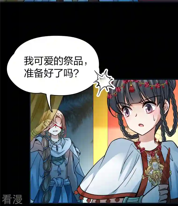 寻找前世之旅第2季第150话 雨神的婚礼1