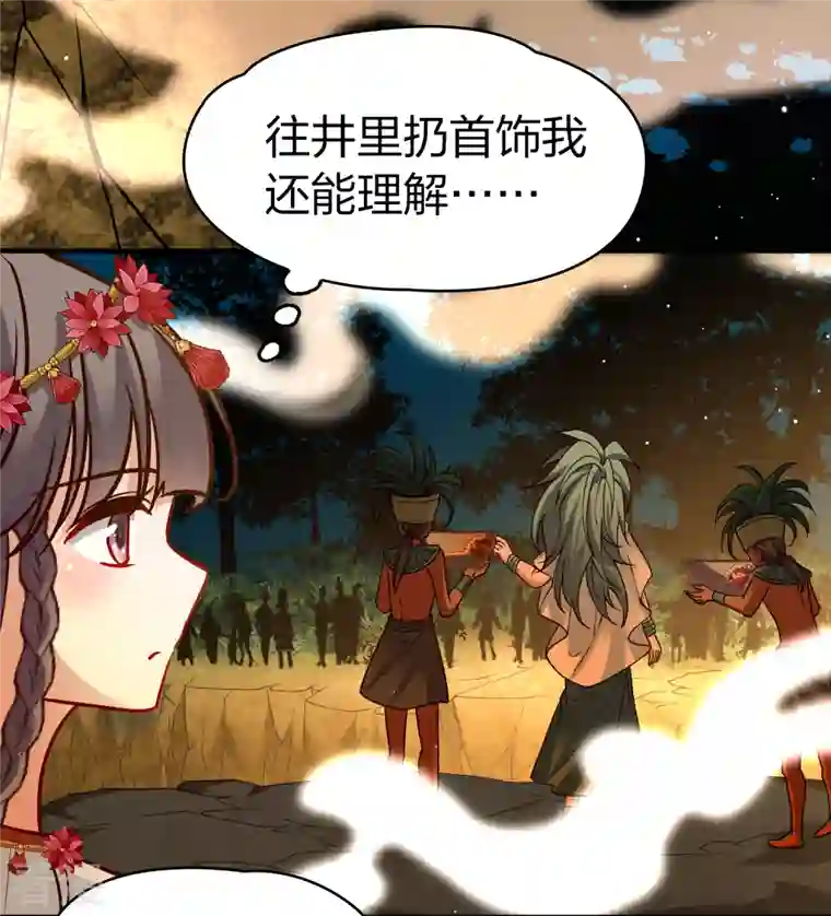 寻找前世之旅第2季第150话 雨神的婚礼1