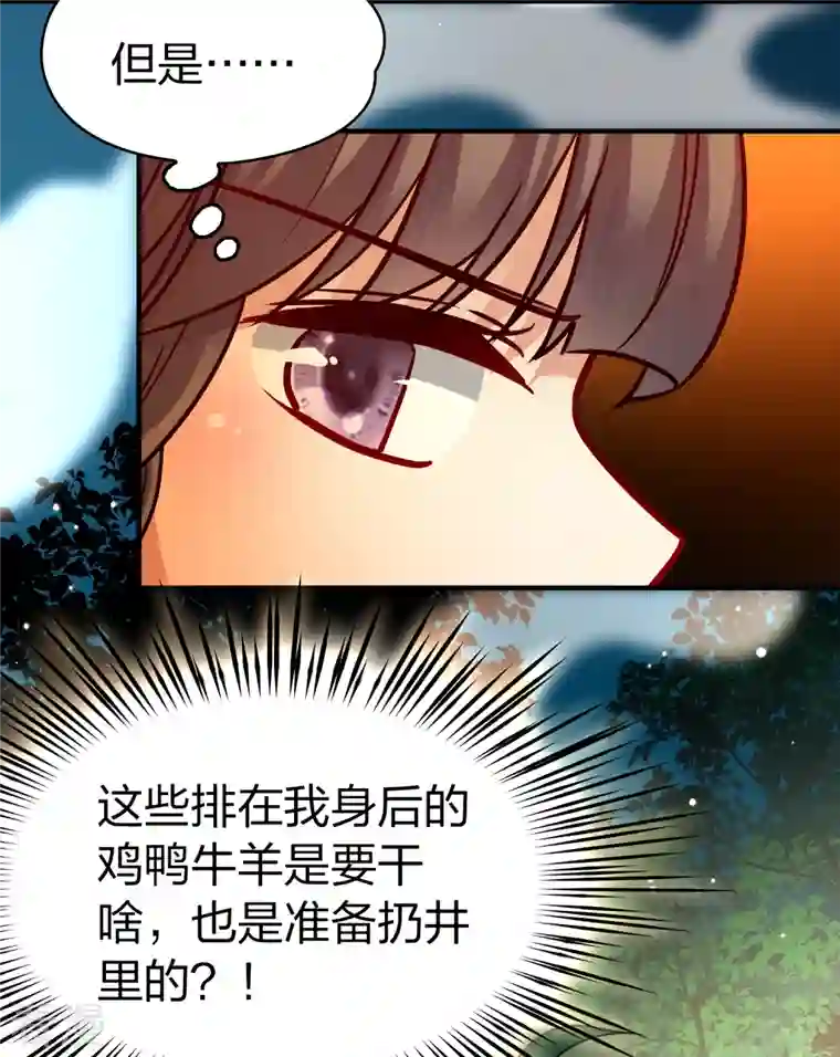 寻找前世之旅第2季第150话 雨神的婚礼1