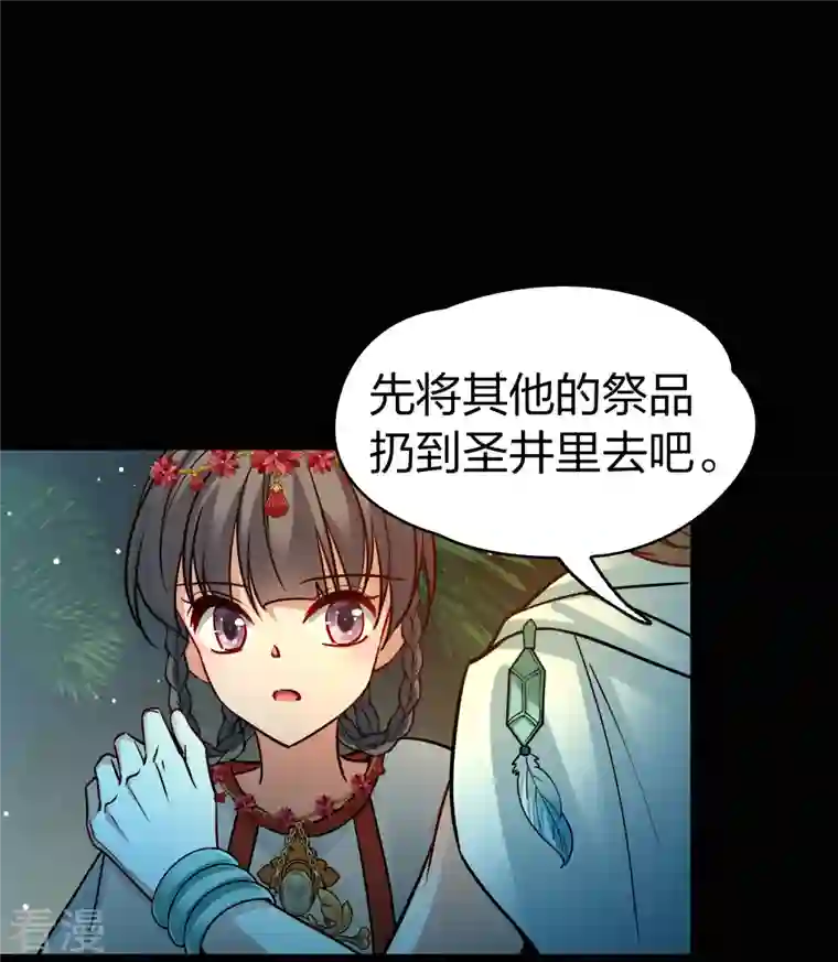 寻找前世之旅第2季第150话 雨神的婚礼1