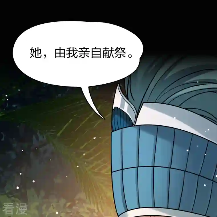 寻找前世之旅第2季第150话 雨神的婚礼1