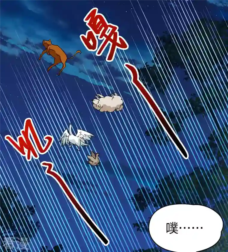 寻找前世之旅第2季第150话 雨神的婚礼1