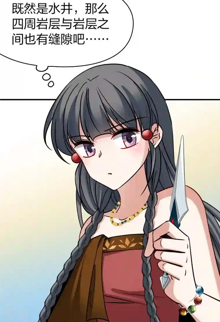寻找前世之旅第2季第150话 雨神的婚礼1