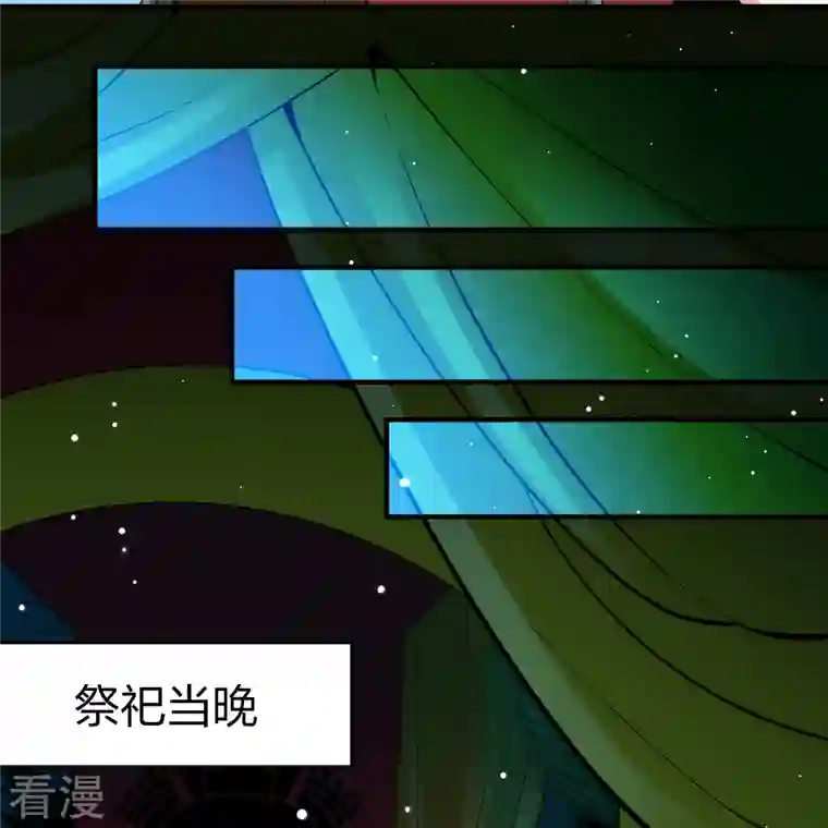 寻找前世之旅第2季第150话 雨神的婚礼1