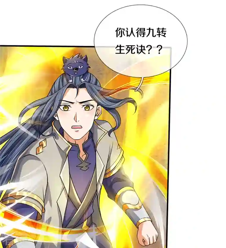 神武天尊第470话 完美融合