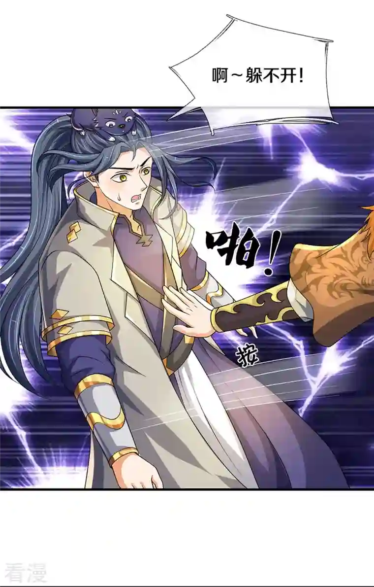 神武天尊第470话 完美融合