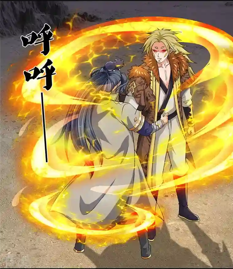 神武天尊第470话 完美融合