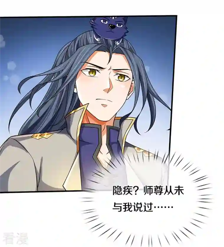 神武天尊第470话 完美融合