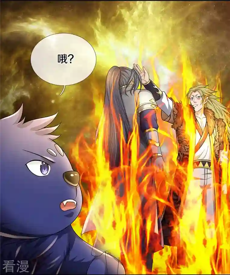 神武天尊第470话 完美融合