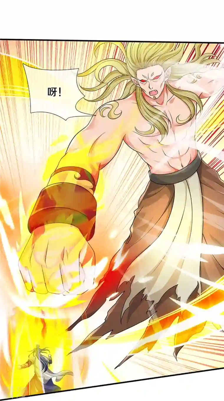 神武天尊第470话 完美融合