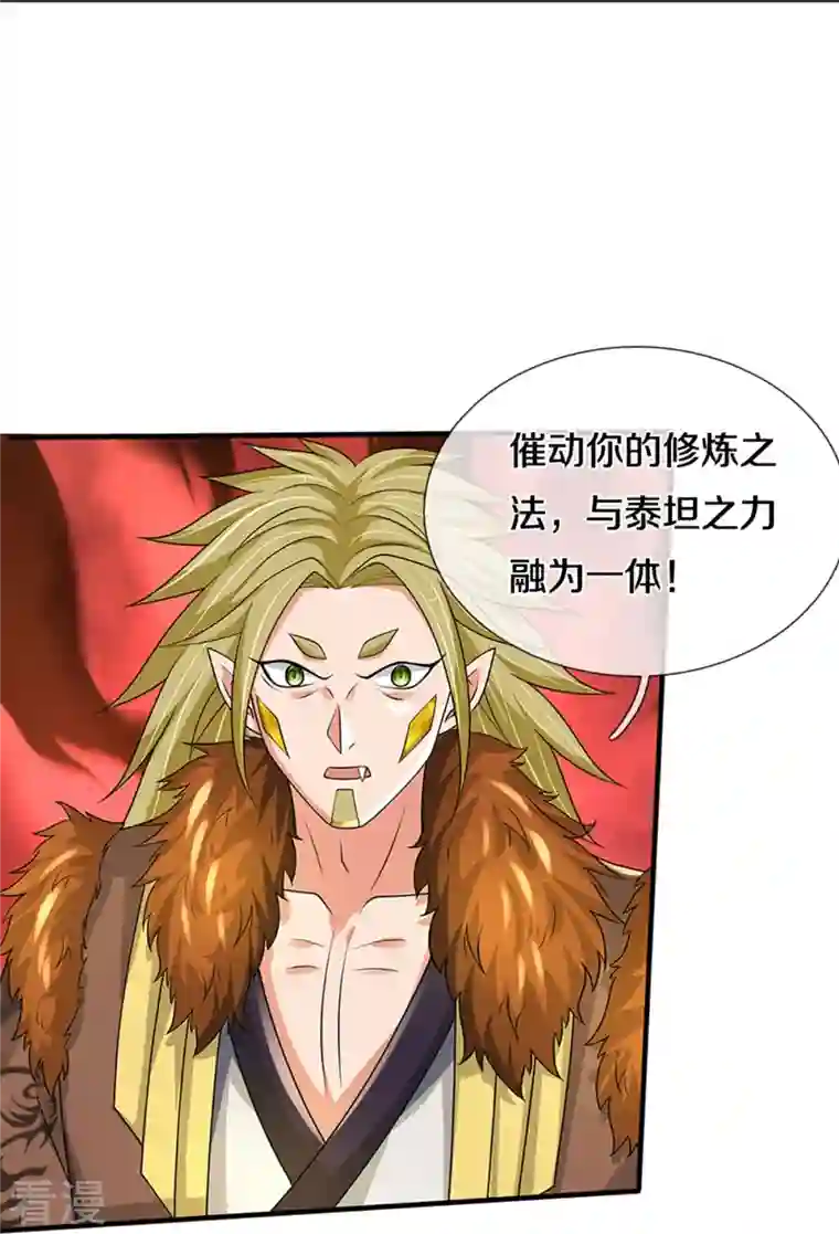 神武天尊第470话 完美融合