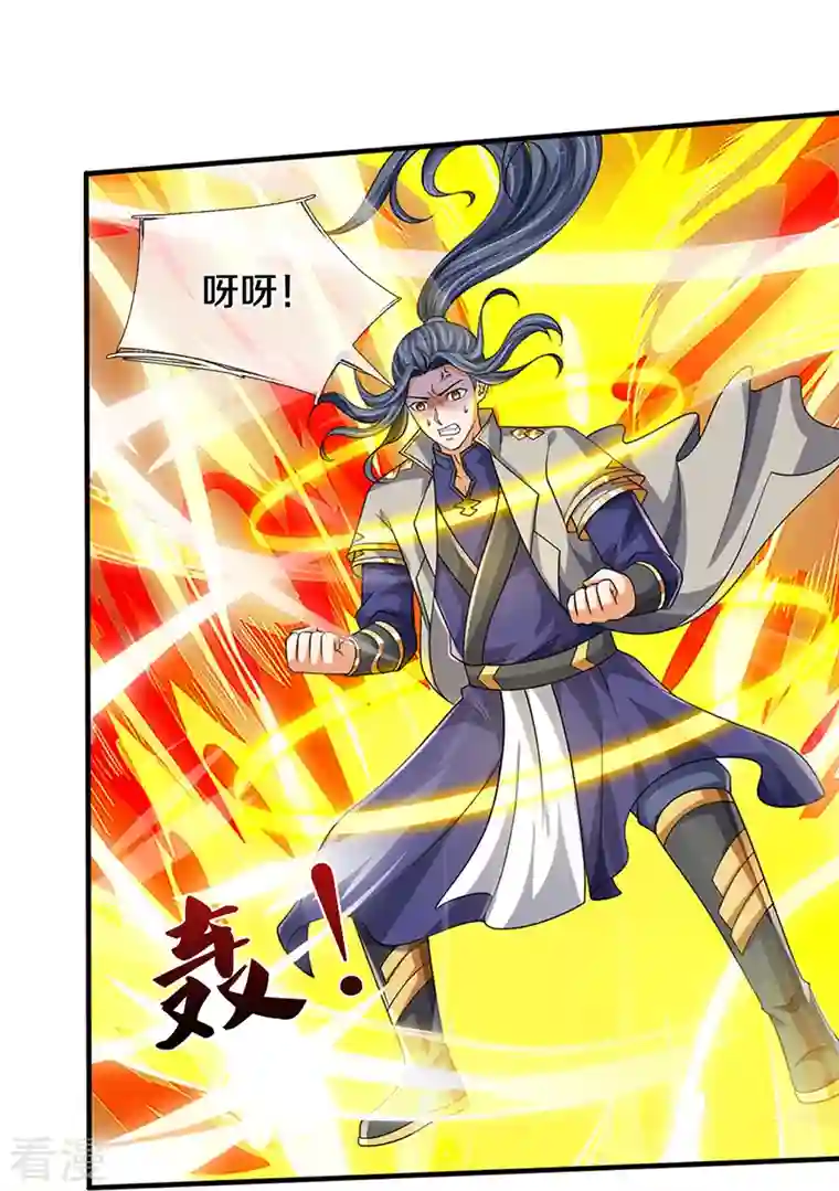 神武天尊第470话 完美融合