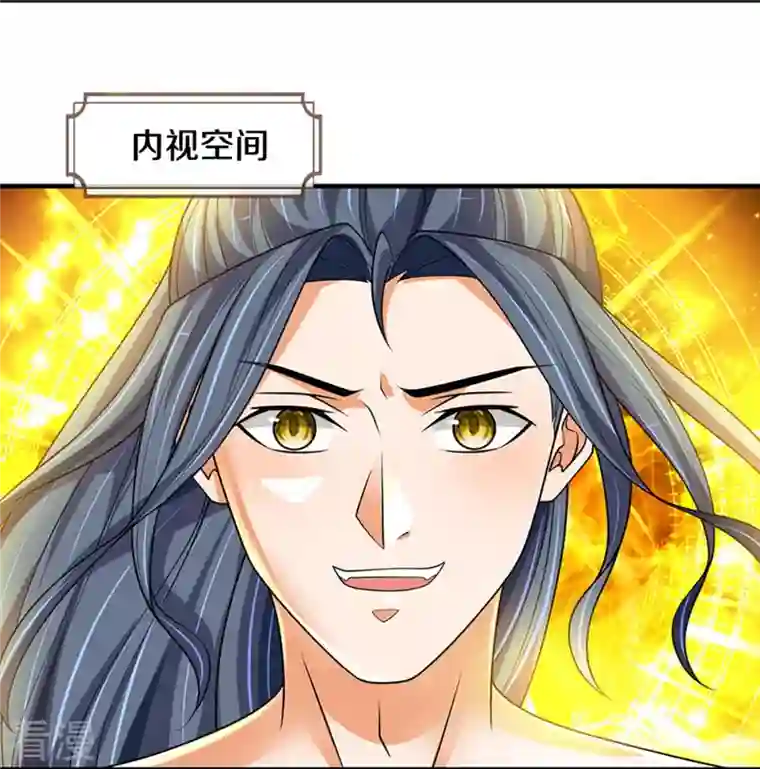神武天尊第470话 完美融合