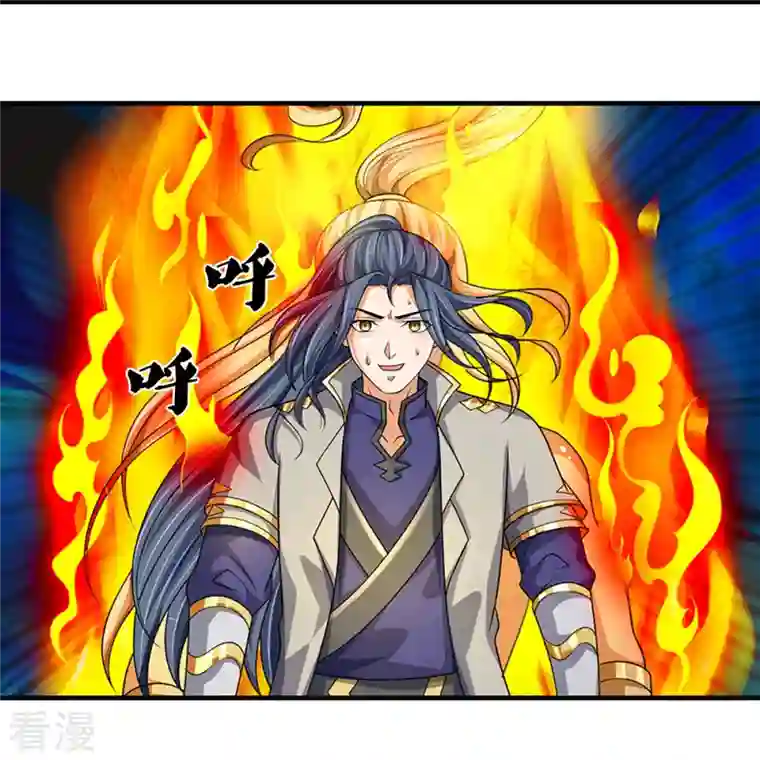 神武天尊第470话 完美融合