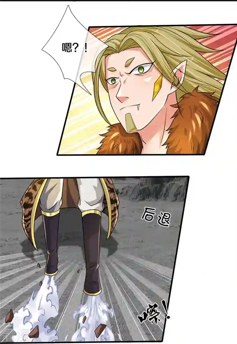 神武天尊第470话 完美融合