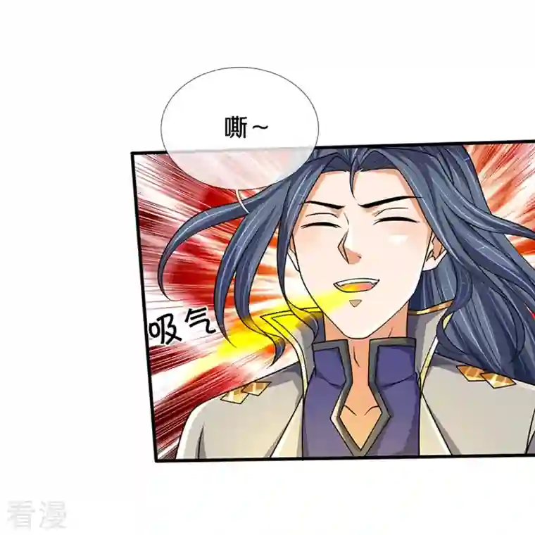 神武天尊第470话 完美融合