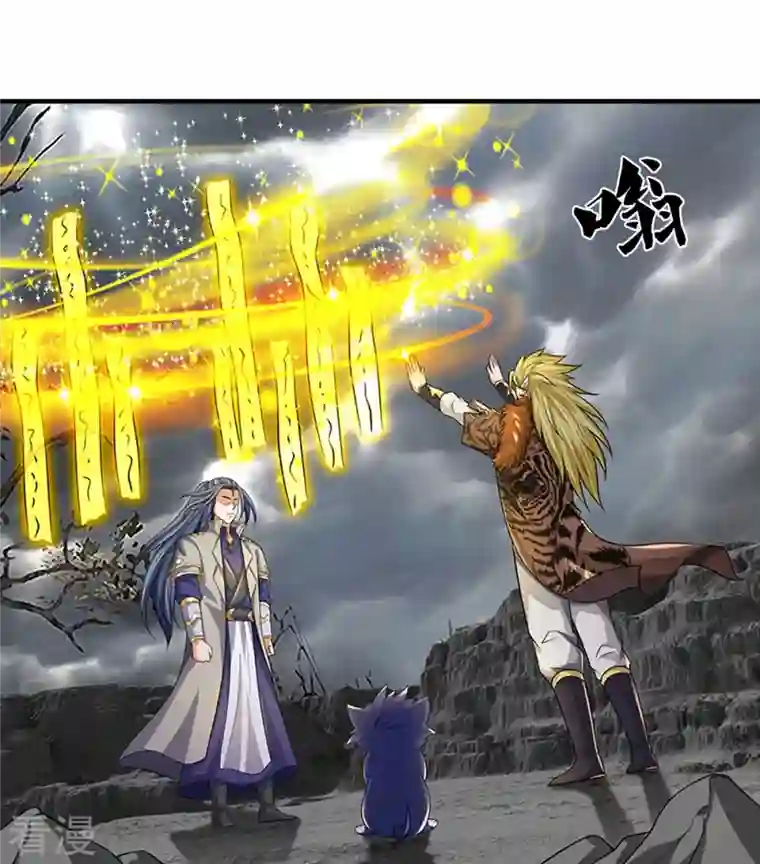 神武天尊第470话 完美融合