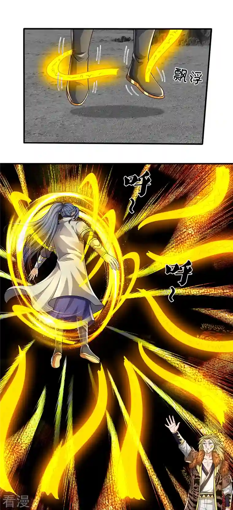 神武天尊第470话 完美融合