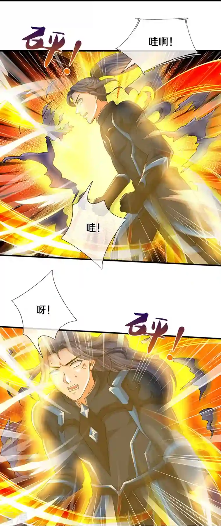 神武天尊第470话 完美融合