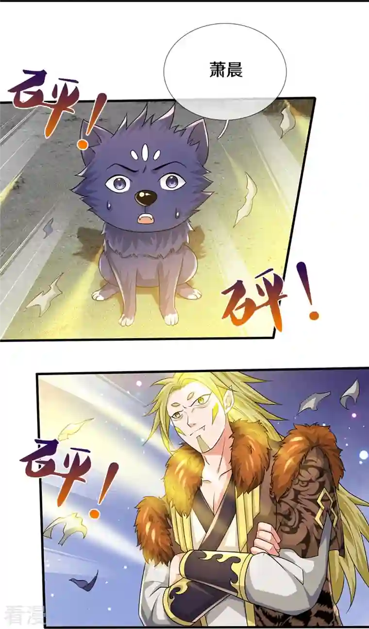 神武天尊第470话 完美融合
