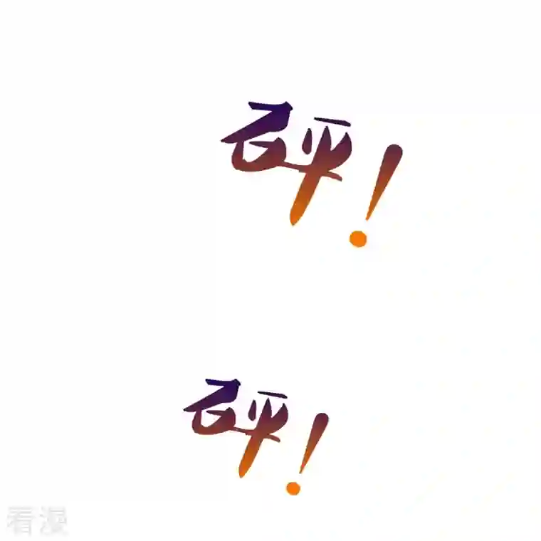 神武天尊第470话 完美融合