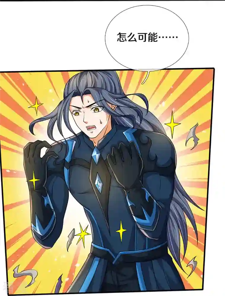 神武天尊第470话 完美融合