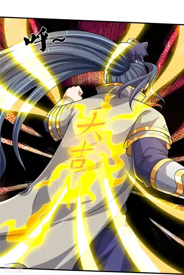 神武天尊第470话 完美融合