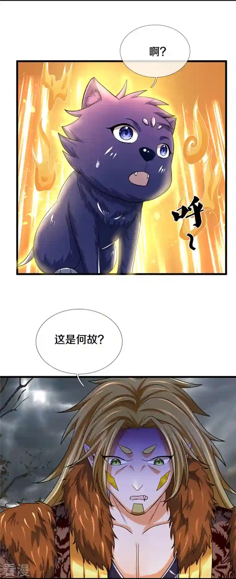 神武天尊第471话 现在的他还需要我保护吗