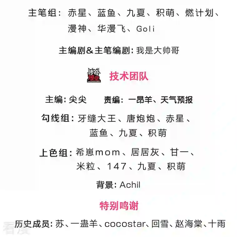 神武天尊第471话 现在的他还需要我保护吗