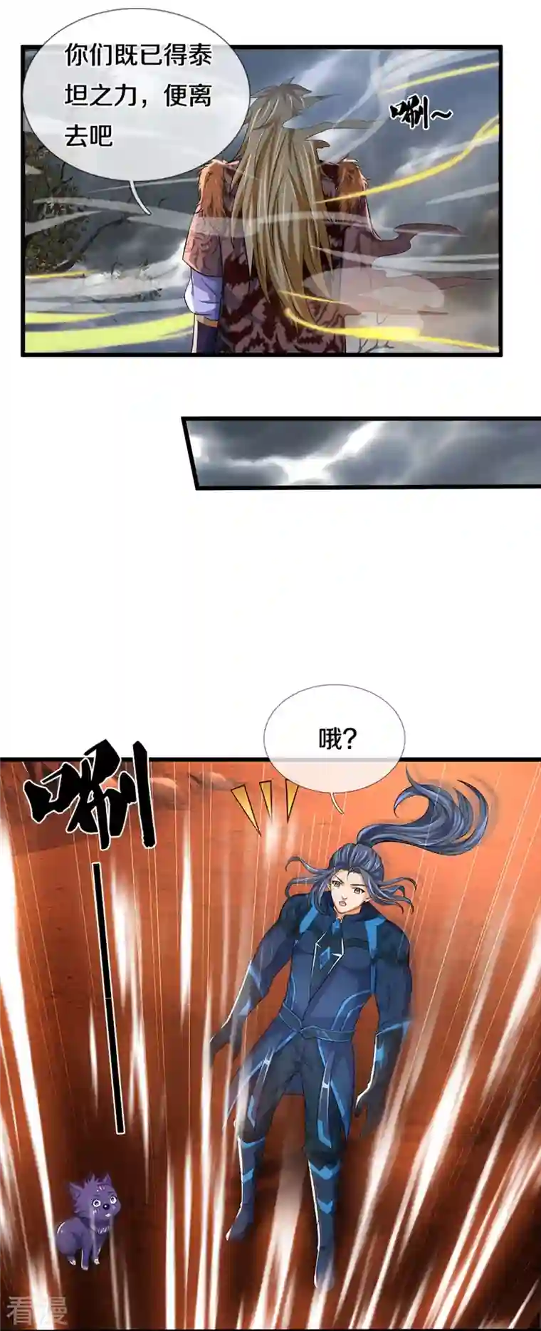 神武天尊第471话 现在的他还需要我保护吗