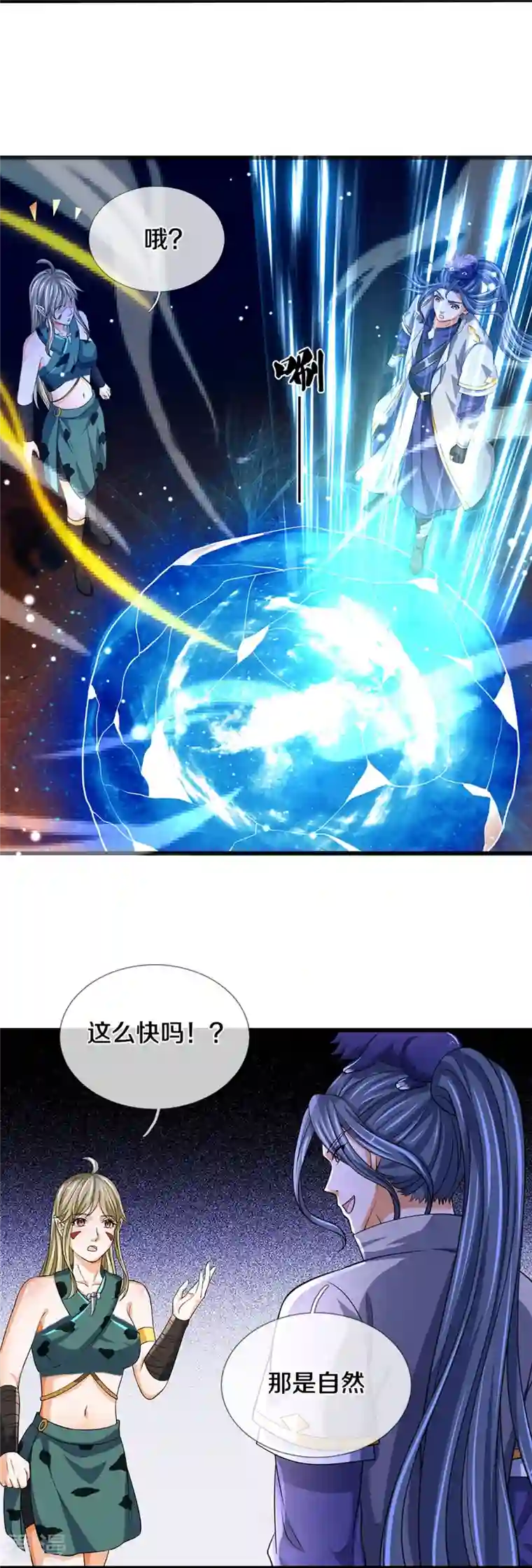 神武天尊第471话 现在的他还需要我保护吗