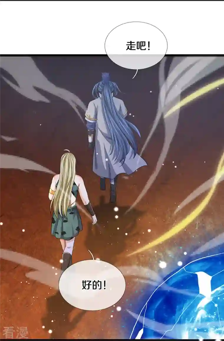 神武天尊第471话 现在的他还需要我保护吗