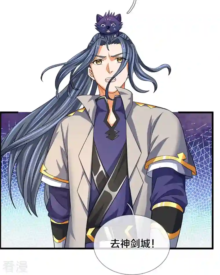 神武天尊第471话 现在的他还需要我保护吗