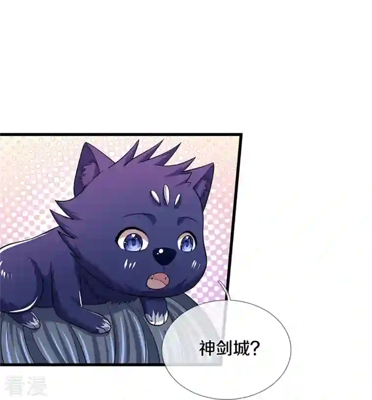 神武天尊第471话 现在的他还需要我保护吗