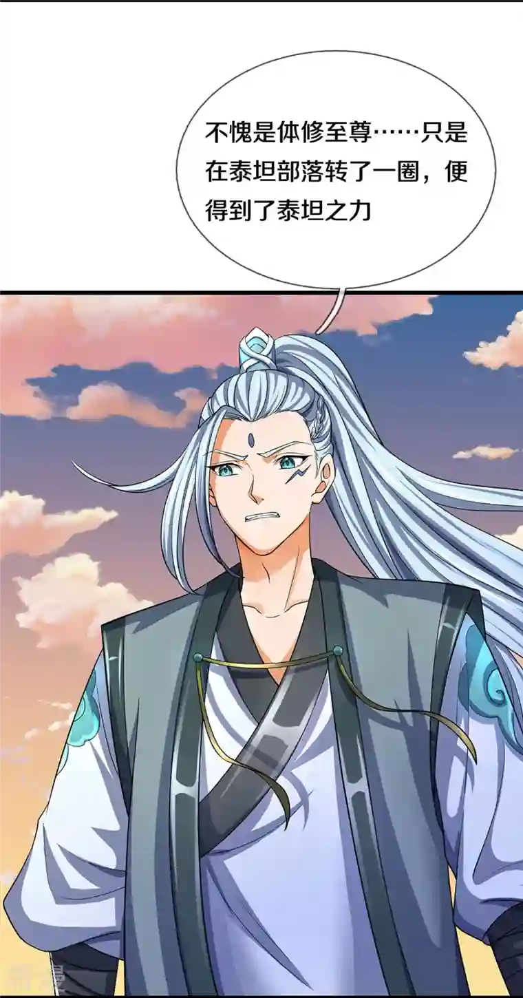 神武天尊第471话 现在的他还需要我保护吗