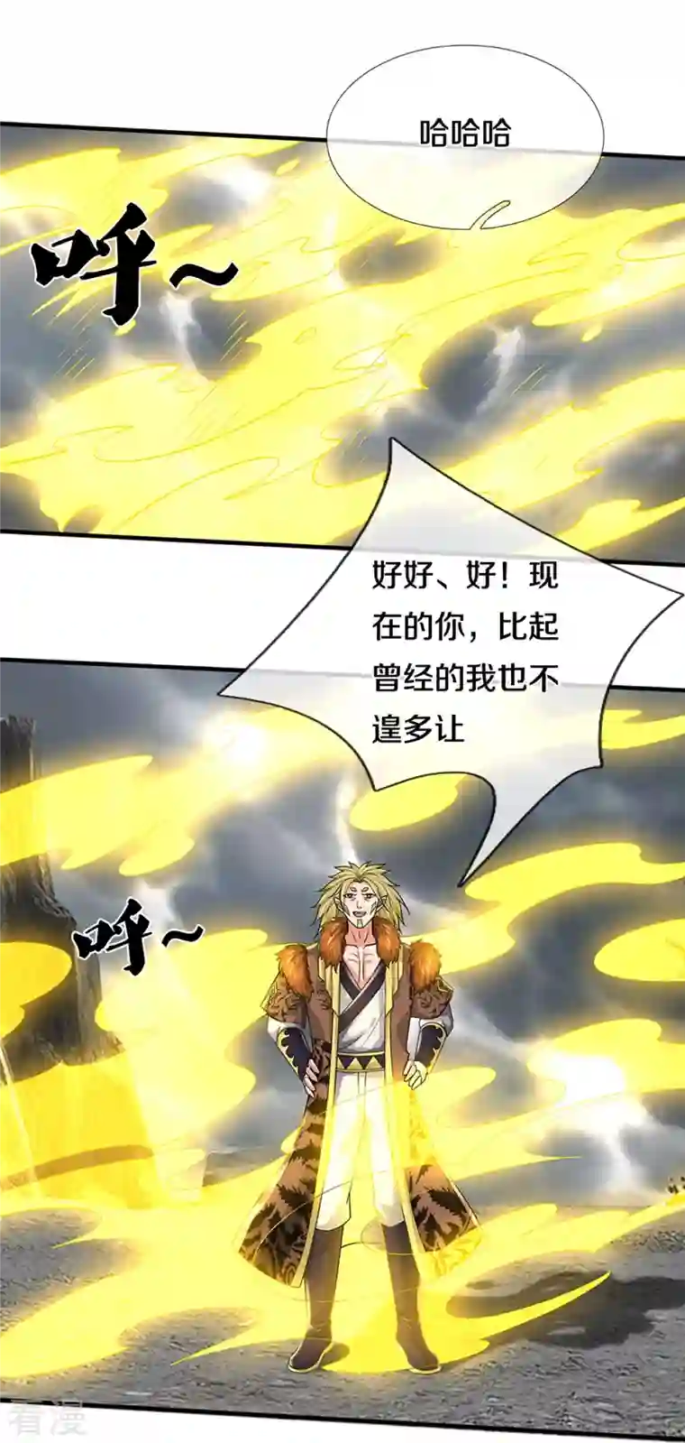 神武天尊第471话 现在的他还需要我保护吗