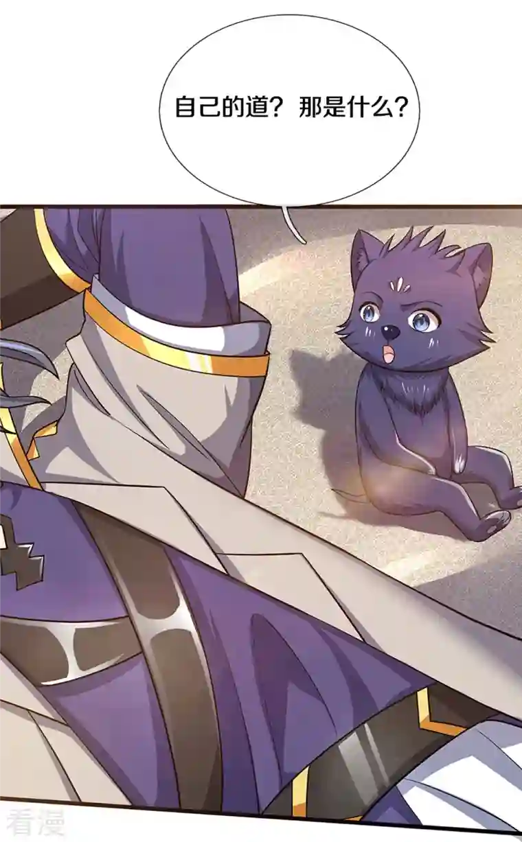 神武天尊第472话 属于自己的道