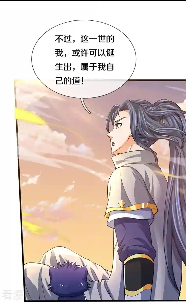 神武天尊第472话 属于自己的道