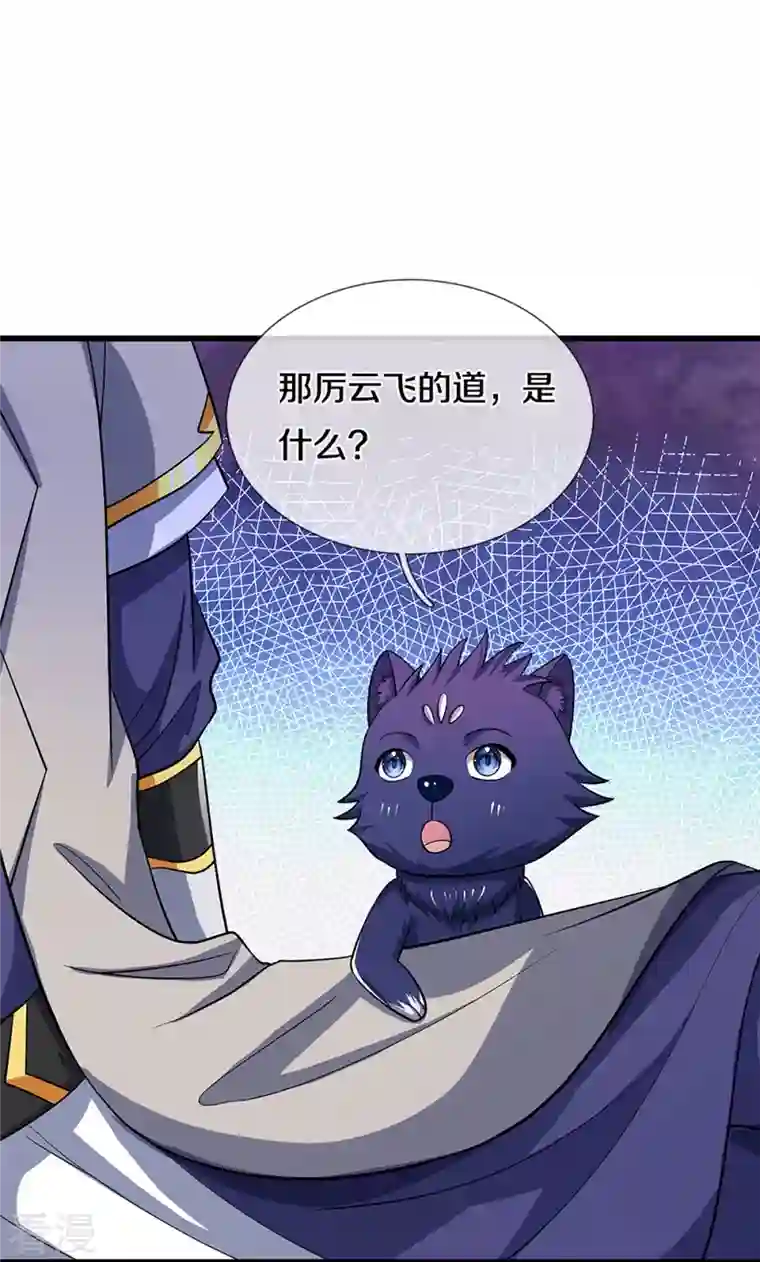 神武天尊第472话 属于自己的道