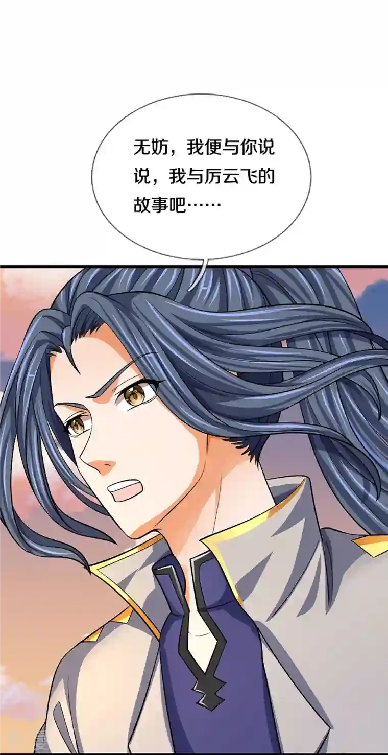 神武天尊第472话 属于自己的道