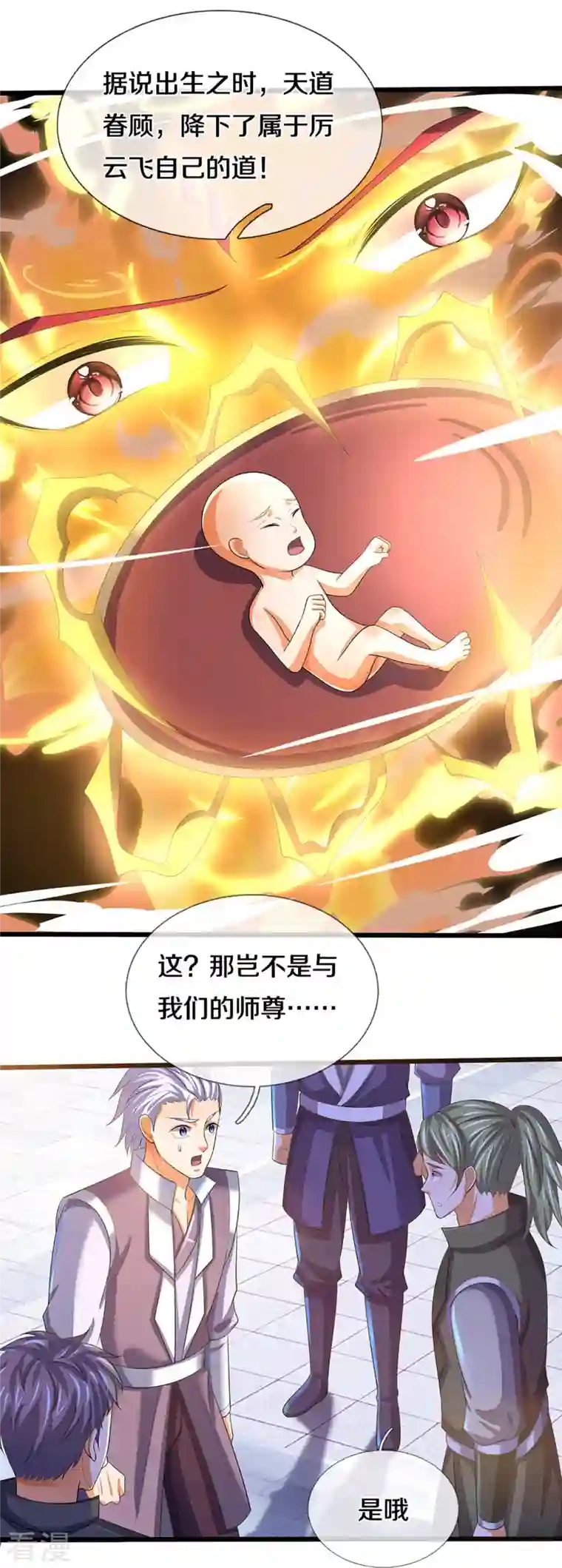 神武天尊第472话 属于自己的道