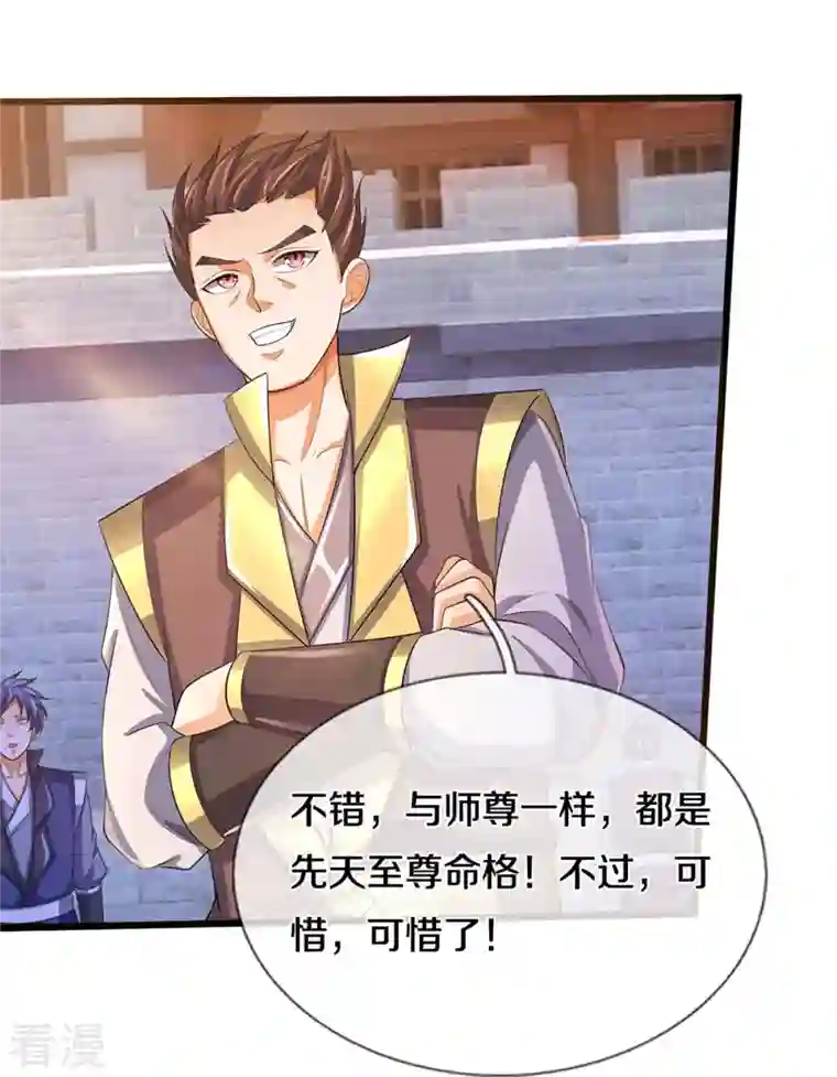 神武天尊第472话 属于自己的道