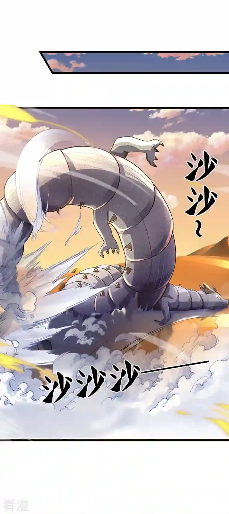 神武天尊第472话 属于自己的道