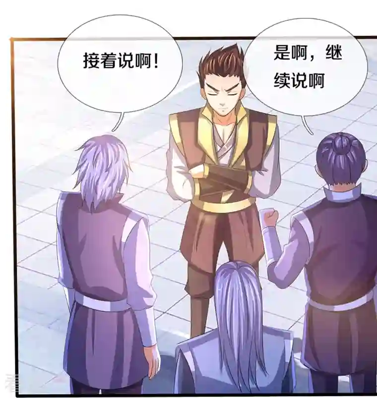 神武天尊第472话 属于自己的道